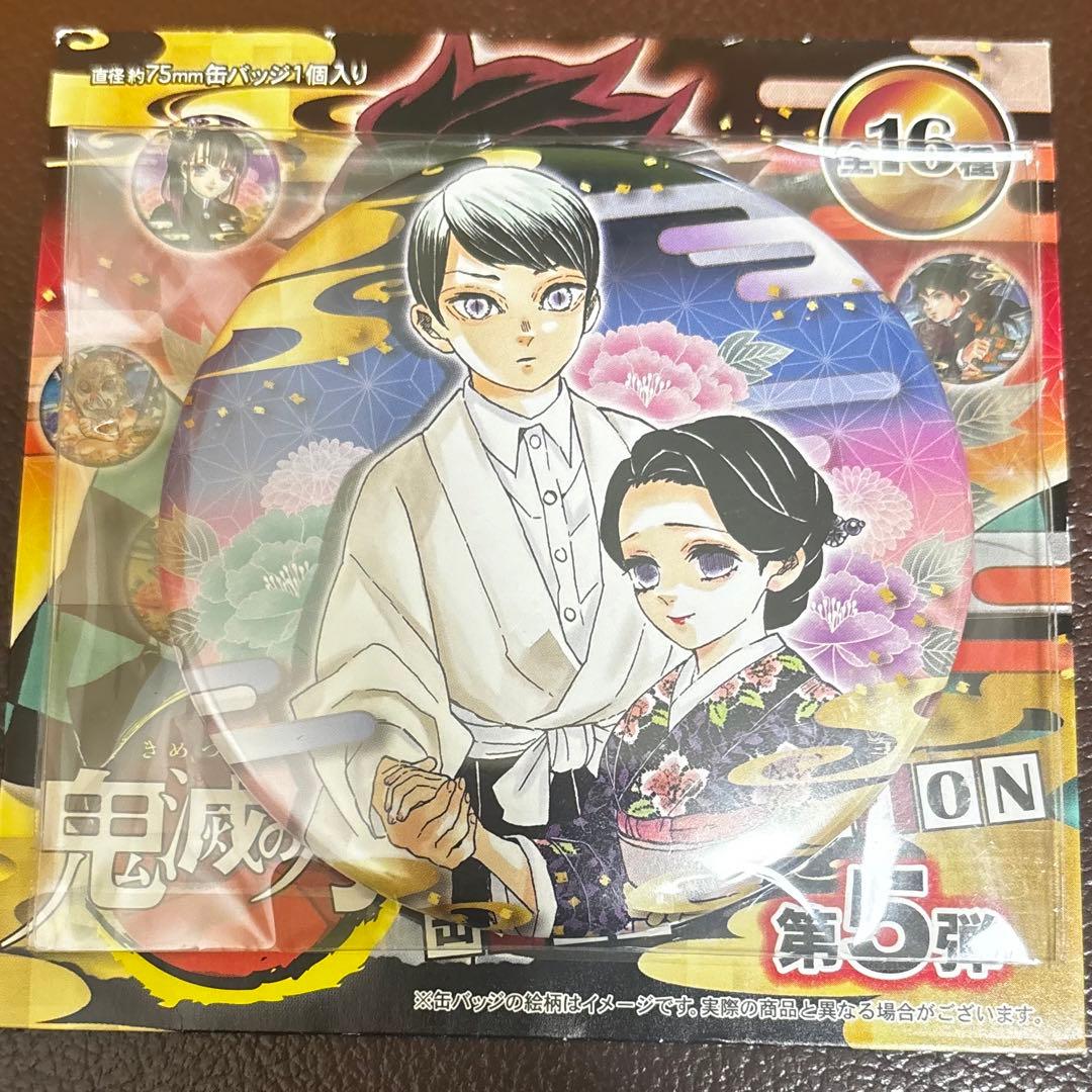 鬼滅の刃 原作 原画 トレーディング コレクション缶バッジ 第5弾 愈