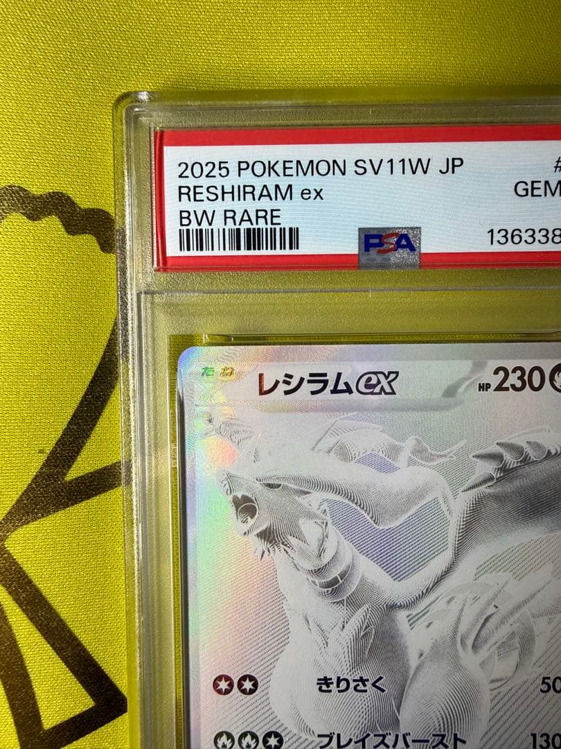 【PSA10】レシラムex BWR SV11W ホワイトフレア 174/086