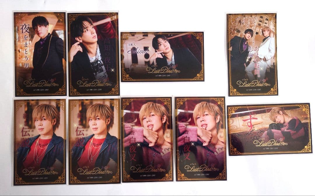 浦島坂田船 しまさか バースデー BD 実写名刺風カード 志麻 坂田