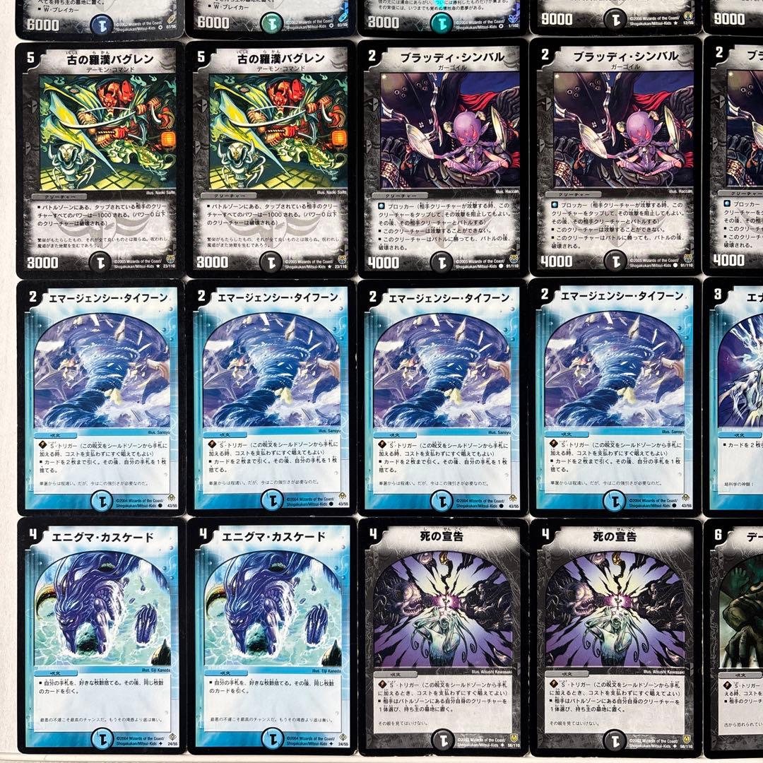 デュエルマスターズ クラシックデッキ【旧枠統一】No.225 クレオバトラー