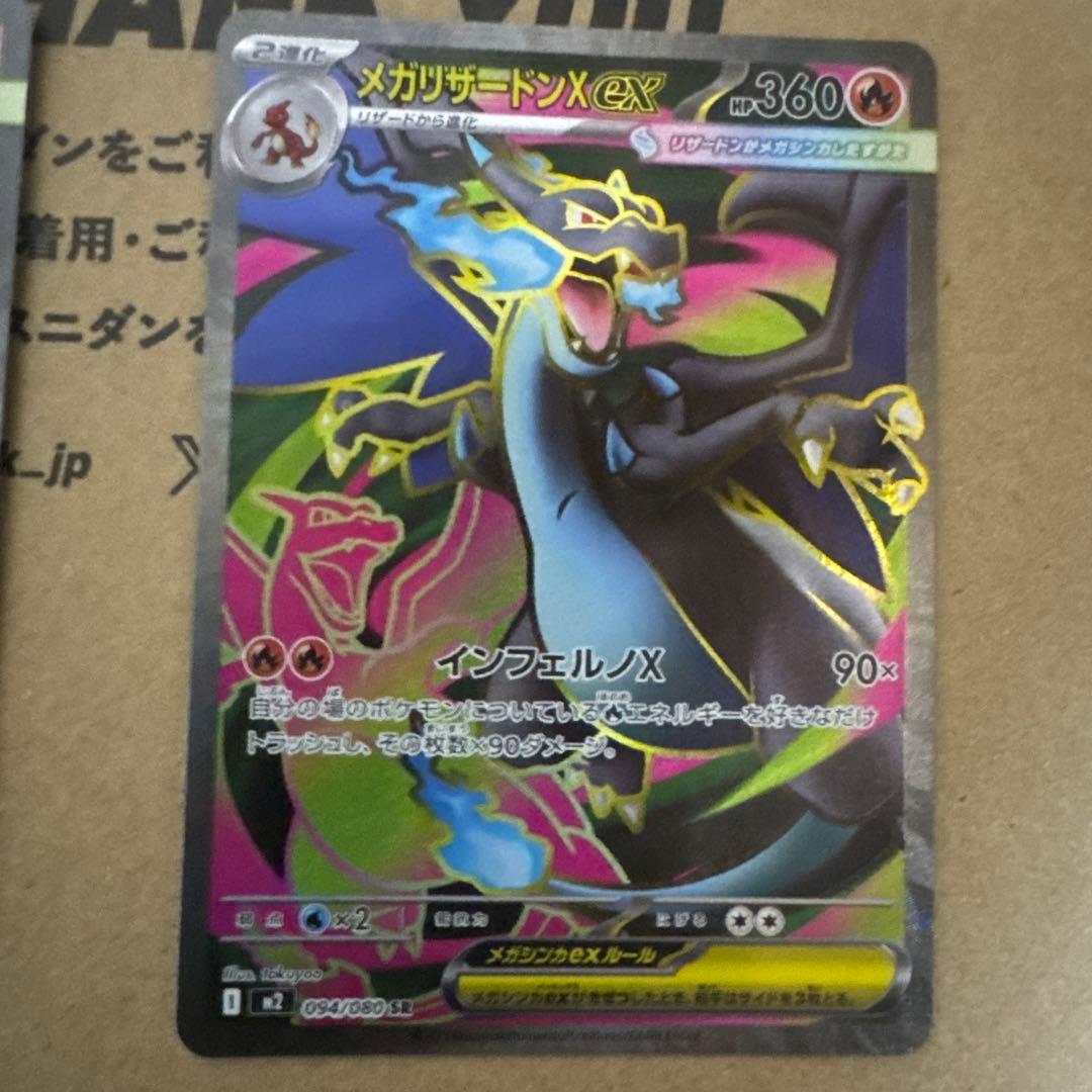 ポケモンカード リザードンXex SR インフェルノX 4枚