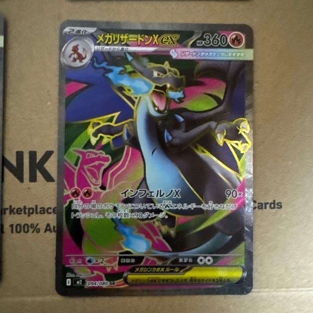 ポケモンカード リザードンXex SR インフェルノX 4枚