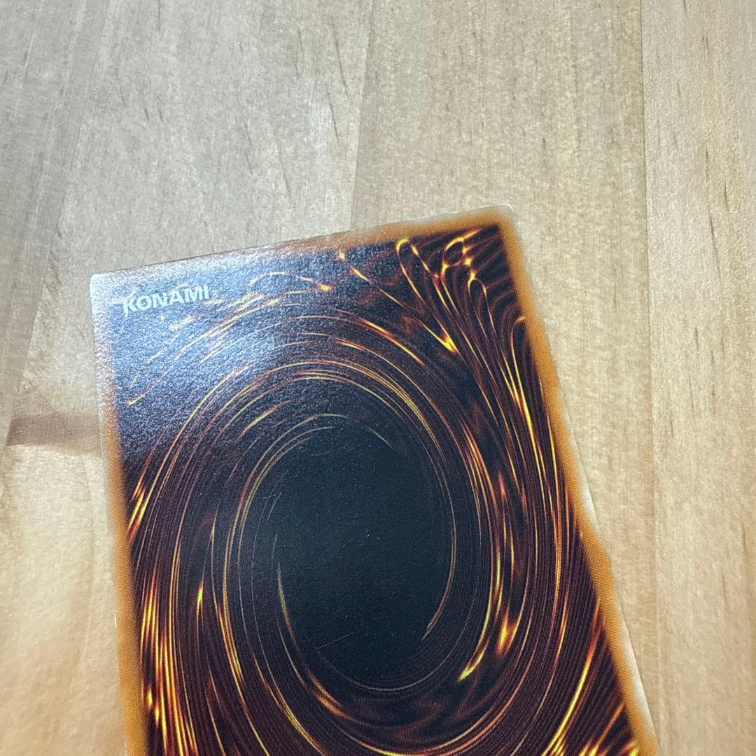 親知らず 真紅眼の黒竜 301-056 レッドアイズブラックドラゴン レリーフ