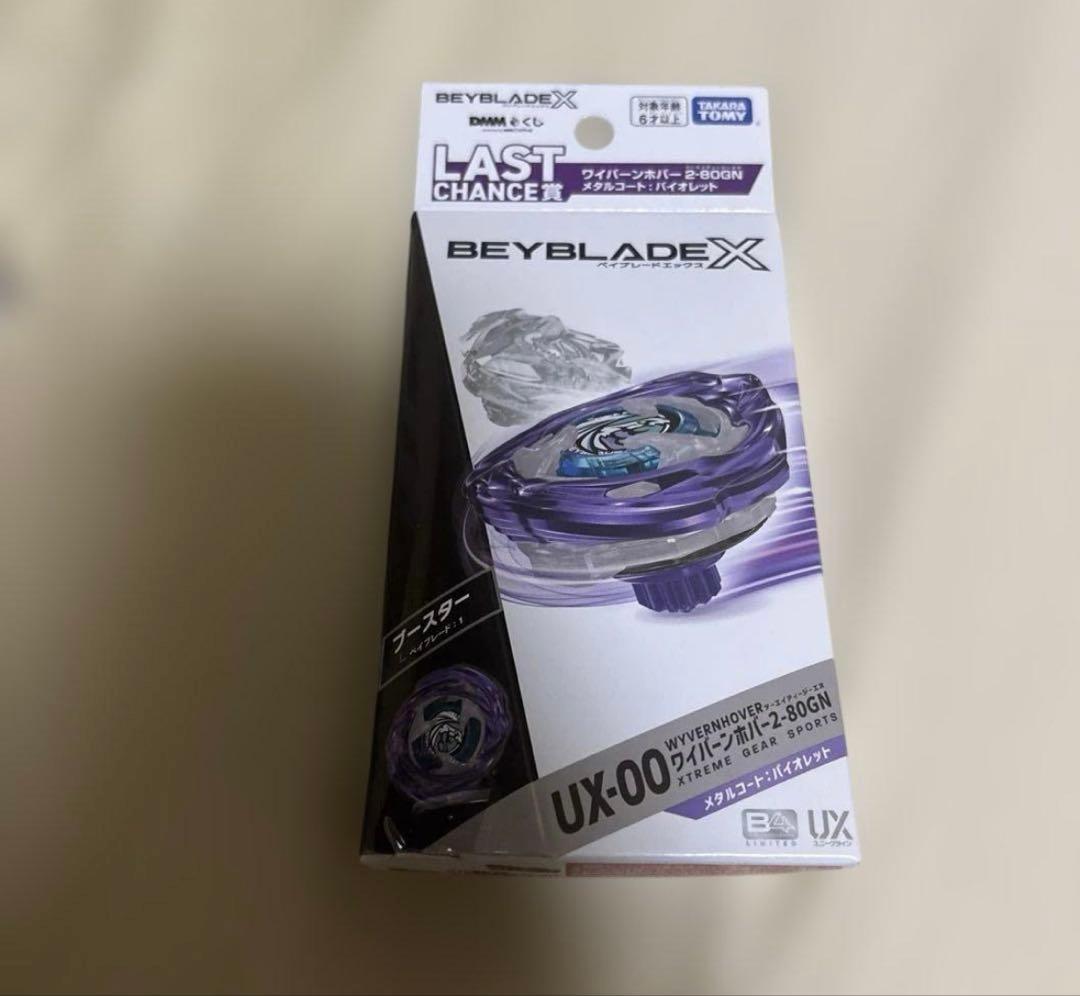 DMMくじ ベイブレードX ラストチャンス賞 ワイバーンホバー2-80GN