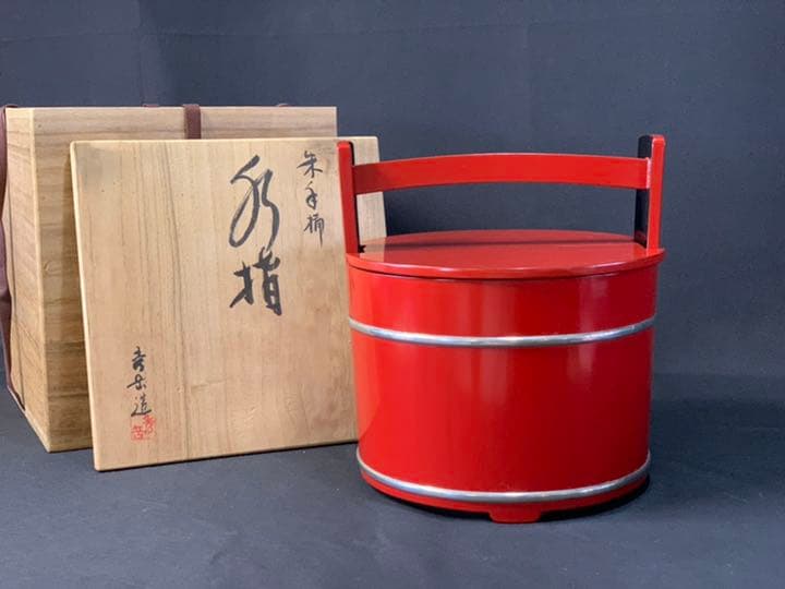 D868 送料無料 朱手桶 水指 秀岳造 共箱 茶室 茶道具 漆芸