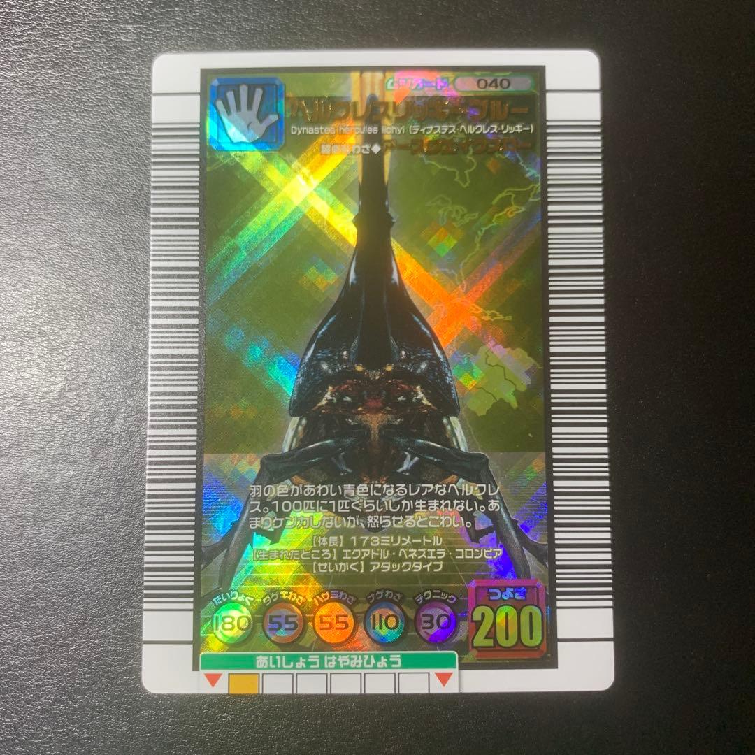 美品】2005年セカンド ヘルクレスリッキーブルー 甲虫王者ムシキング