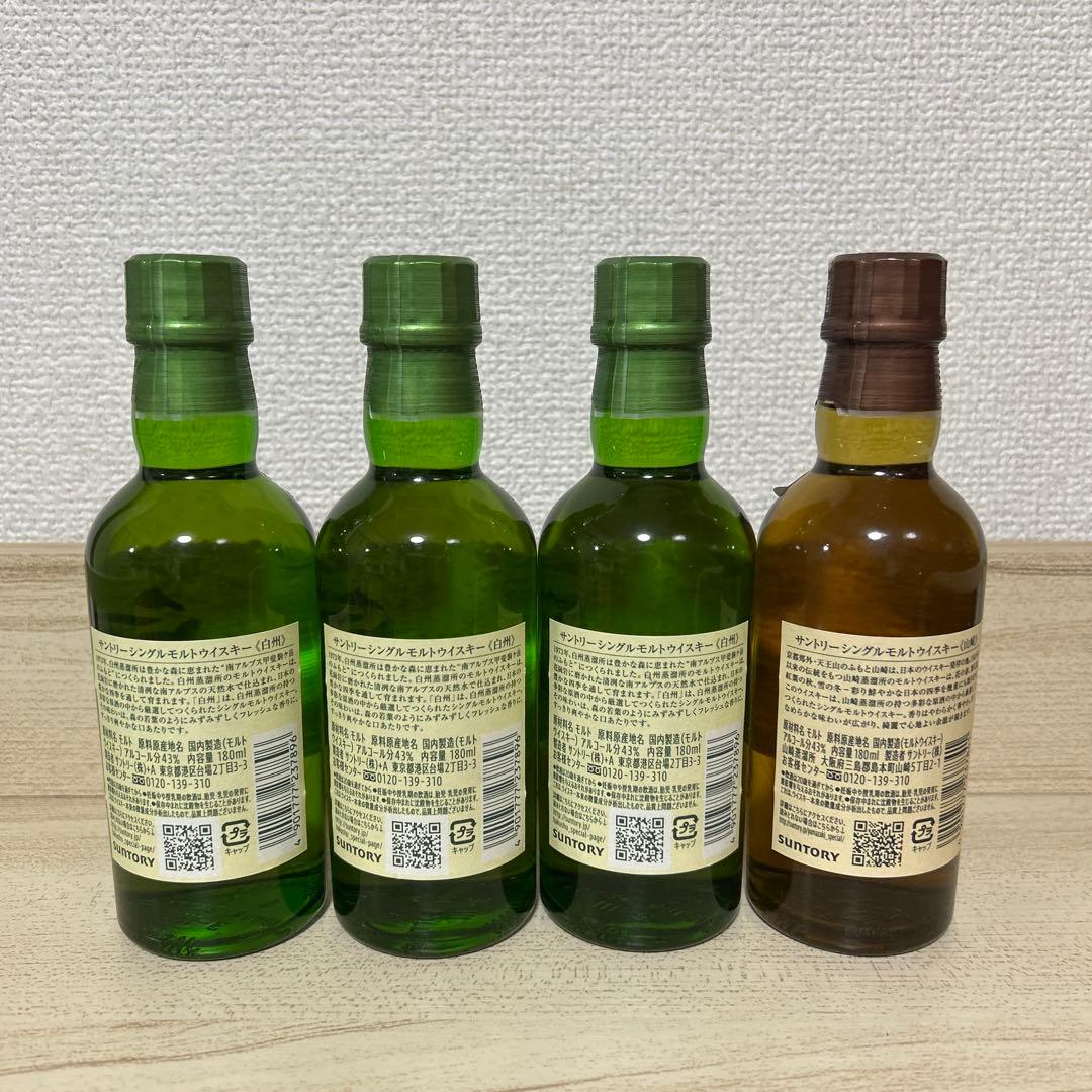 白州ウイスキー1973年・山崎ウイスキー1923年4本セット180㎖ 山崎1923年、