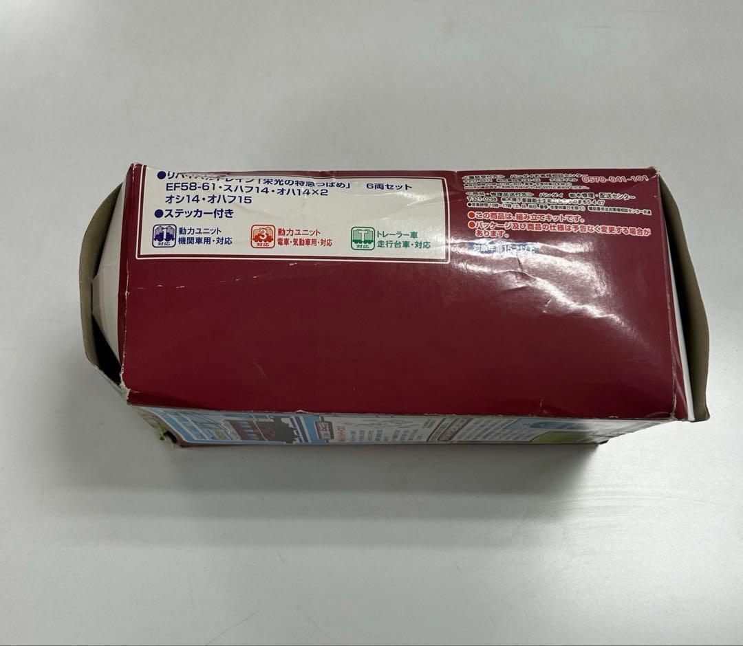 BANDAI B TRAIN SHORTY （バンダイBトレ）8個セット