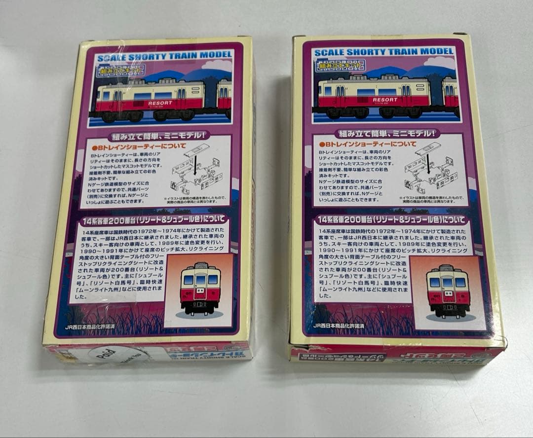 BANDAI B TRAIN SHORTY （バンダイBトレ）8個セット