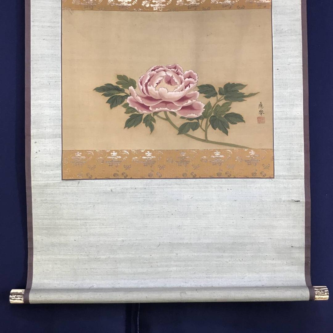 【模写】円山應挙/清風牡丹図/花図/横物/掛軸☆宝船☆AD-402