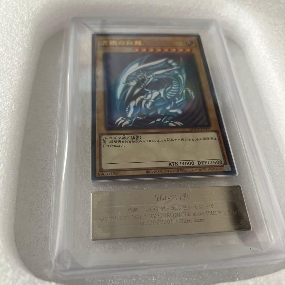 ARS鑑定10 遊戯王 青眼の白龍＆真紅眼の黒竜 2枚セット【最高評価】