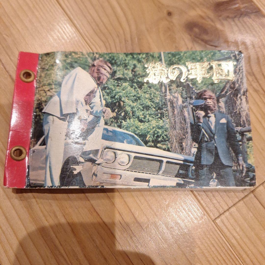 昭和レトロカード&ケース