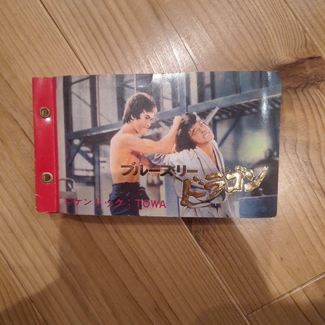 昭和レトロカード&ケース