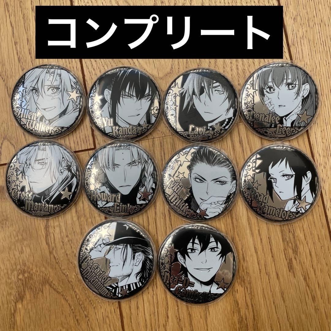 D．Gray－man』コレクション缶バッジ（全20種） AF2