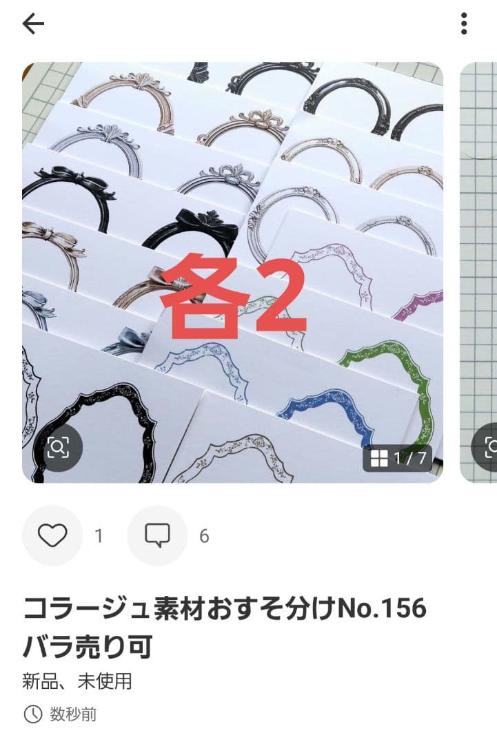 みどちゃんページ