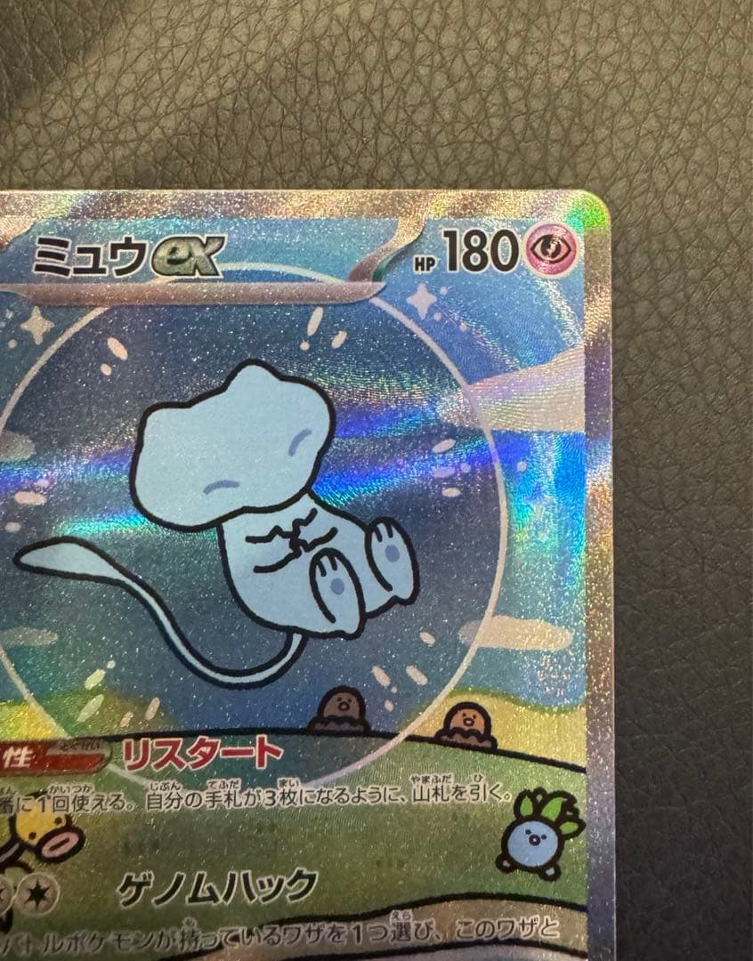 シャイニートレジャーex ミュウ ex sar PSA10】ミュウex sar