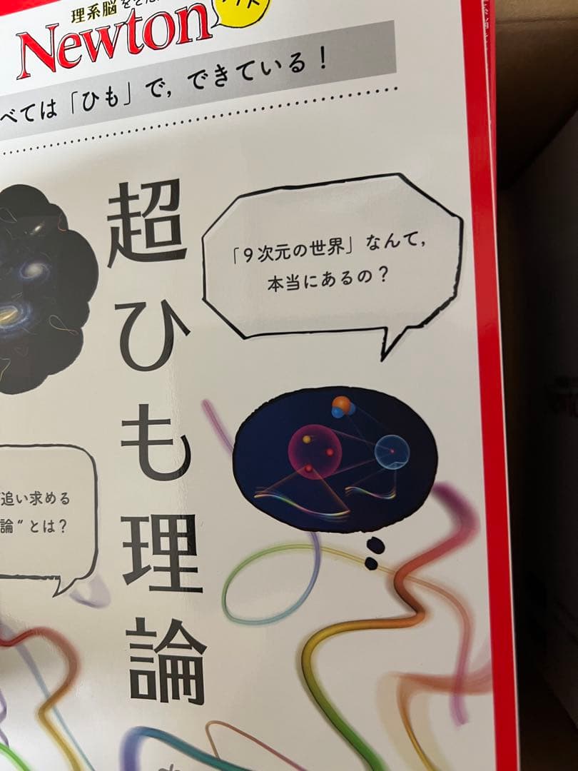 newton ライト 45冊の通販はau PAY マーケット - 輸入雑貨のネット