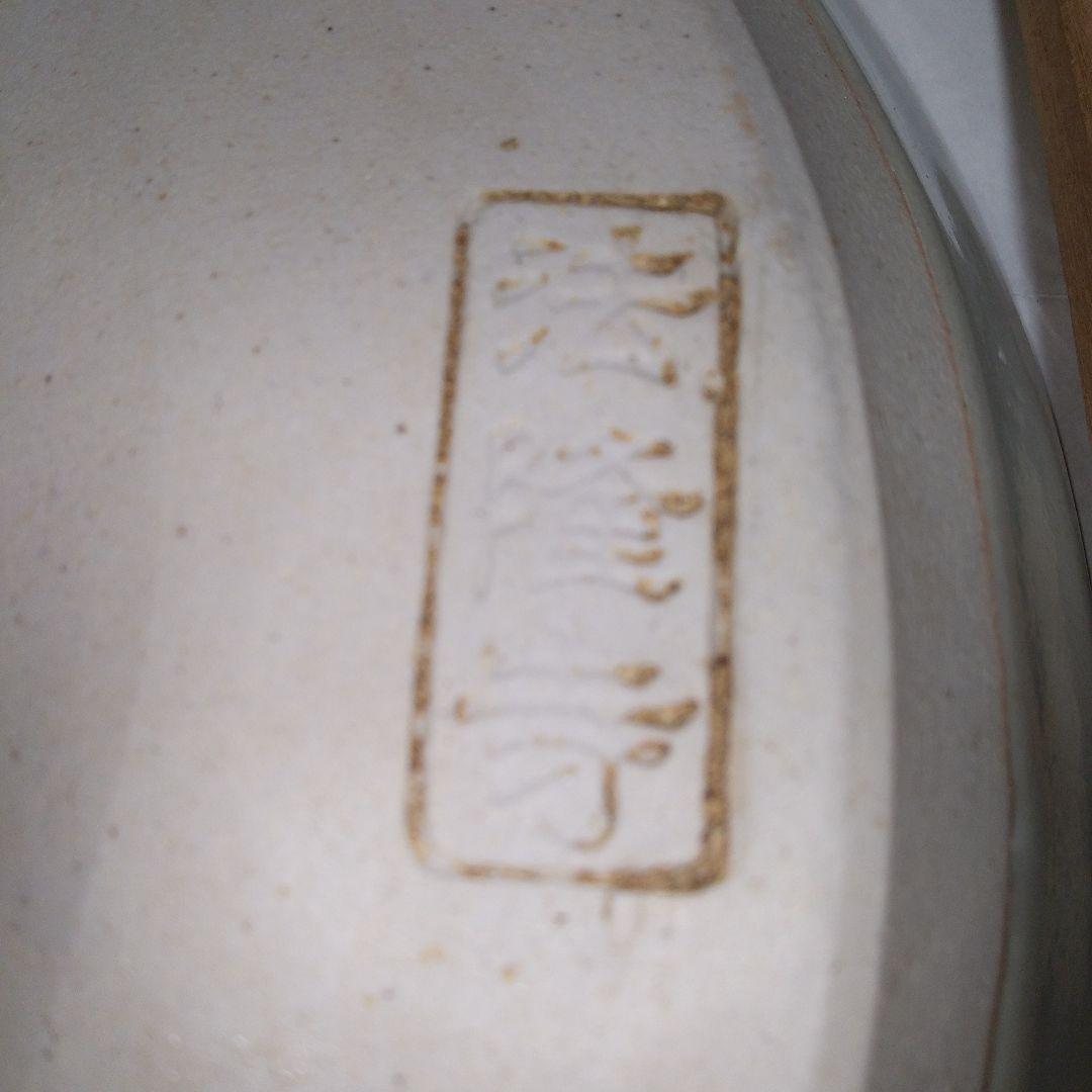 模法隆寺古瓦飾皿 楽斎(24cm中皿) 模法隆寺古瓦飾