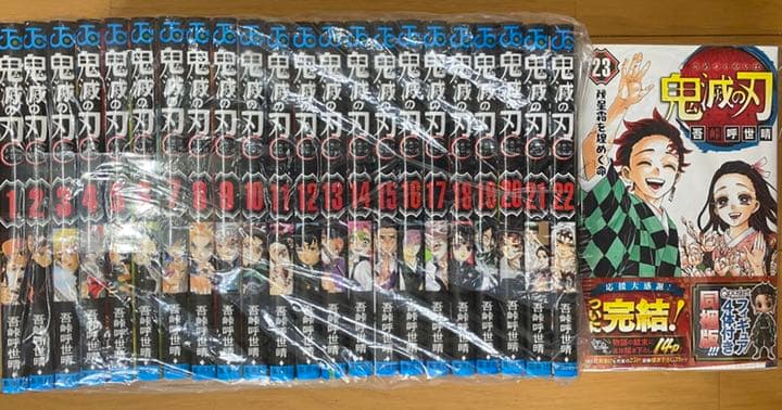 鬼滅の刃1～20巻➕鬼滅フィギュア全巻セット全巻帯付