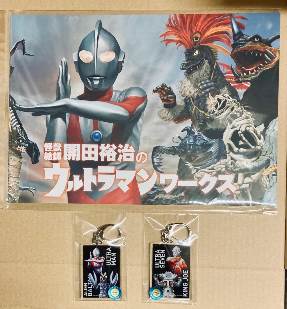 限定10　U.S.TOYS. 限定カラー版BB バルタン星人 BB キングジョー