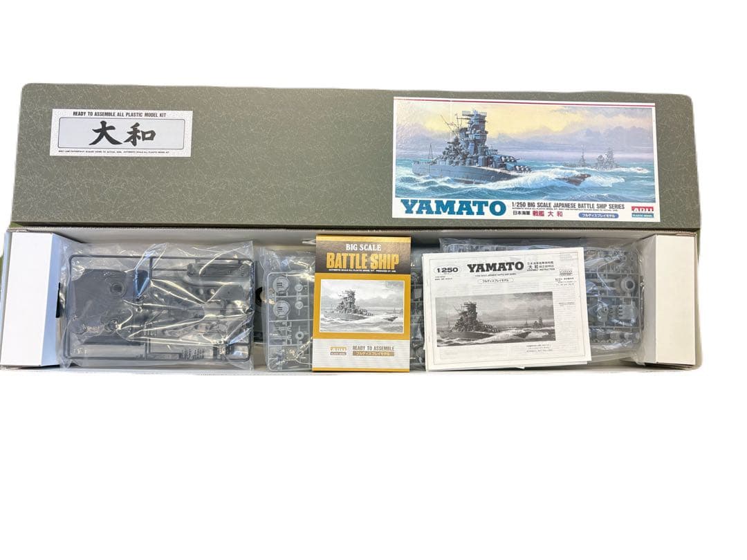 未組立 ARII社製 日本海軍 戦艦大和 1 250 プラモデル 極味の雫