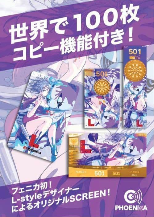 【sk】L-Style　フェニックスカード 限定100枚テーマ入