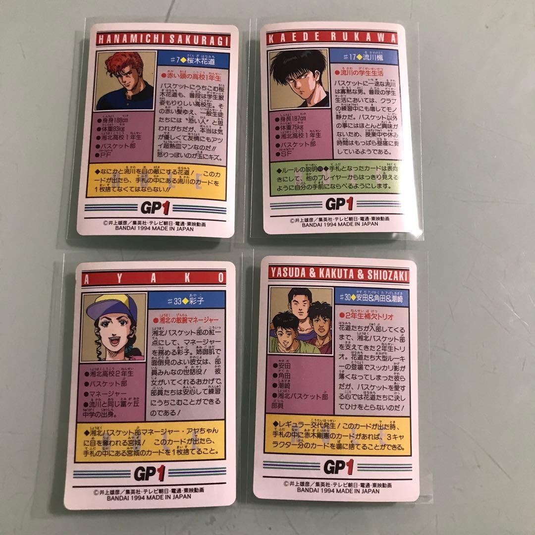 SLAM DUNK スラムダンク カードダス カード GP1 4枚セット - メルカリ