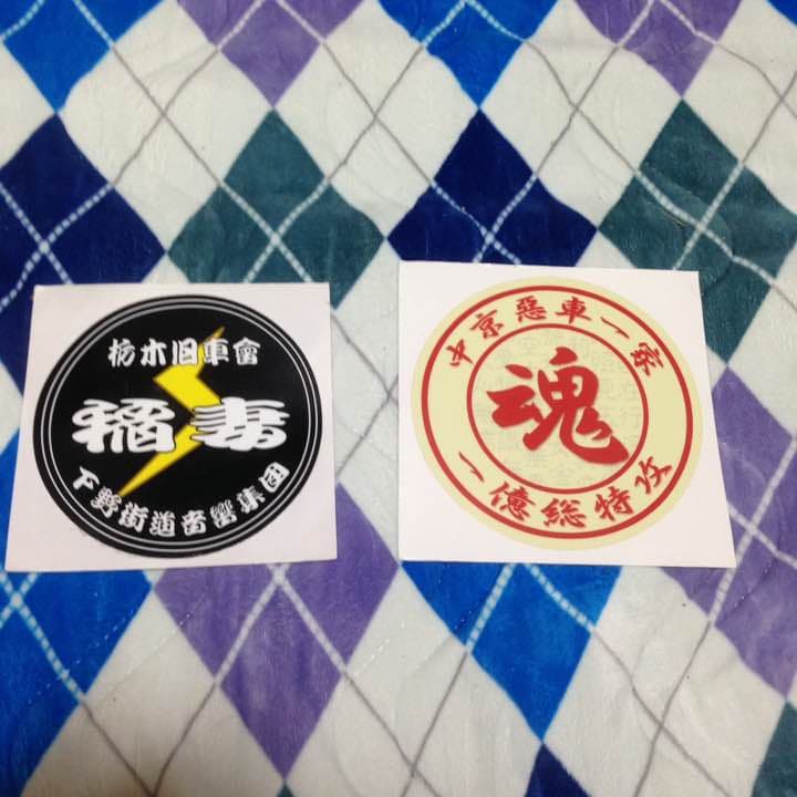 旧車會ステッカー レトロ！暴走族ステッカー 旧車會 gs400