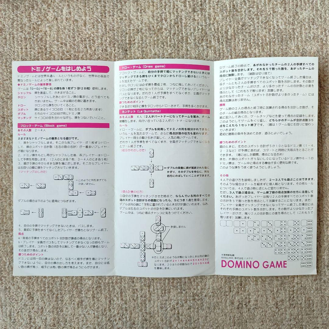 美品】ドミノ 200枚 日本ドミノ協会認定