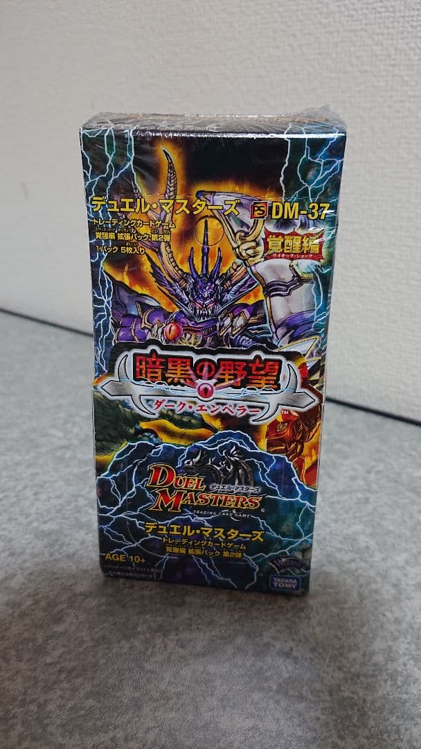 デュエルマスターズ DM-37 覚醒編 暗黒の野望 ダークエンペラー 未開封希少