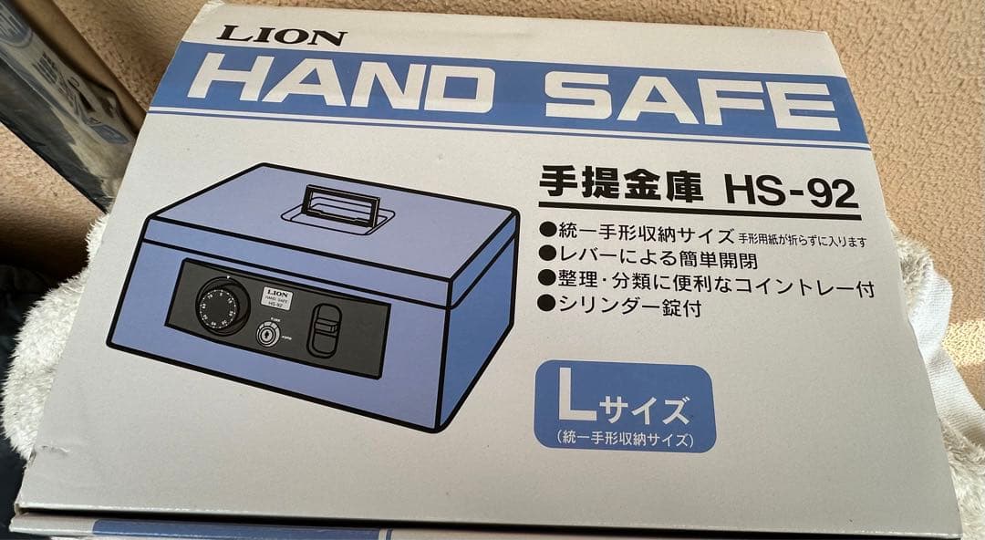 金庫 LION HS-92 Lサイズ ブルー ライオン 手提げ 金庫 金庫 LION HS-92 Lサイズ ブルー ライオン 手提げ 金庫