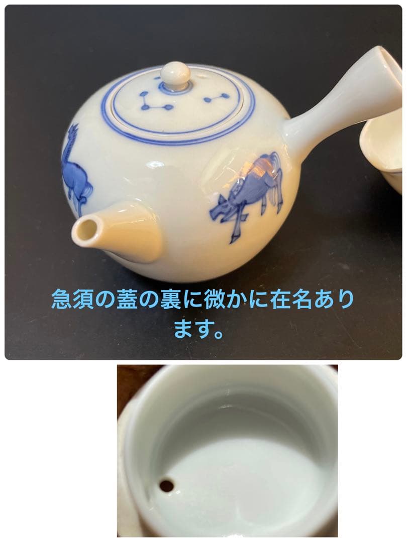 古い染め付け茶器 在名あり 雲魯？急須 前茶碗 建水｜古い染め付け