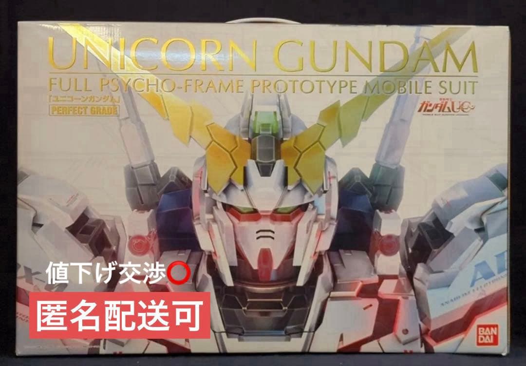 【新品未開封】PG 1/60 RX-0 ユニコーンガンダム PG 1/60 RX-0 ユニコーンガンダム 機動戦士ガンダムUC プラモデル