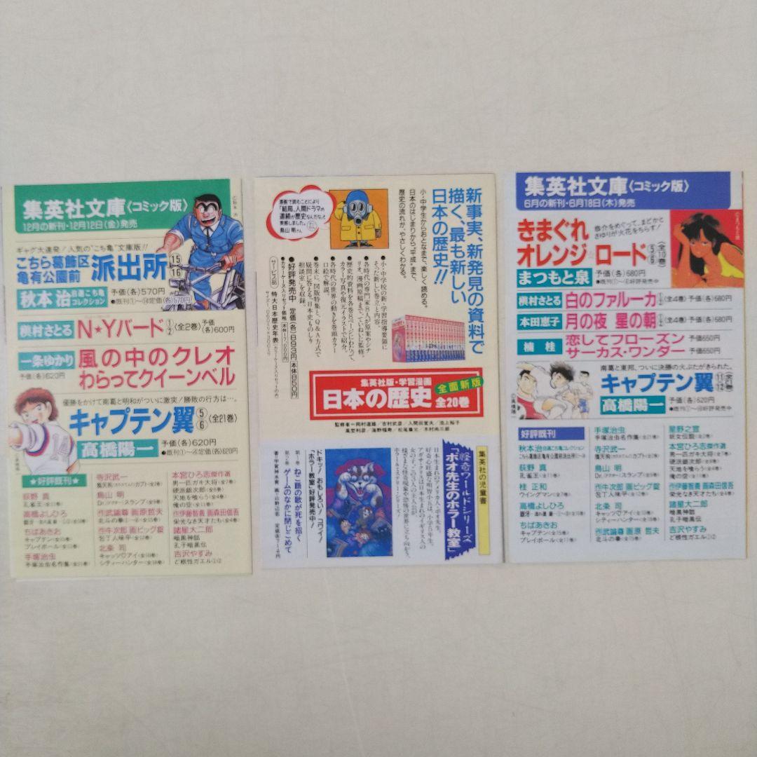 希少　ONE PIECE 1～3巻　初版　コミックニュース付き