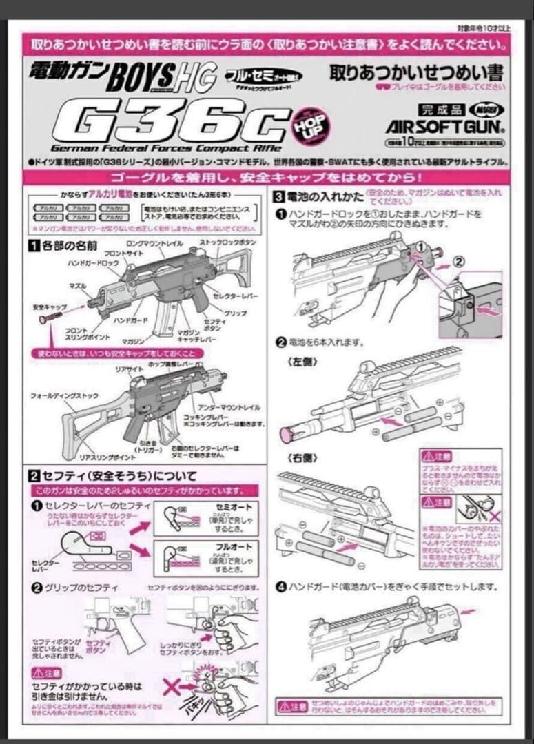 美品　東京マルイ カスタム品 G36C ボーイズ　化粧箱付き　マガジン2本
