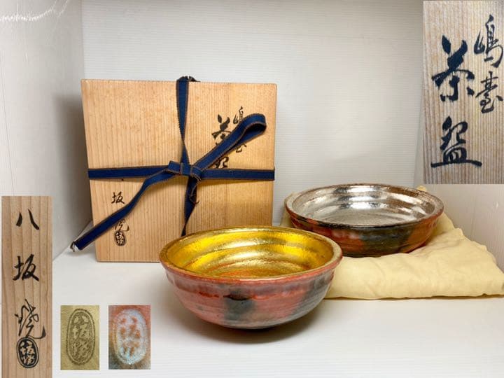 八坂焼 赤楽嶋台 茶碗 金銀箔 2客セット - メルカリ