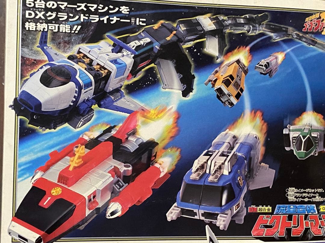 発売〜26年ヴンテージ品★絶版ゴーゴーファイブ新品未開封未展示メーカー検済