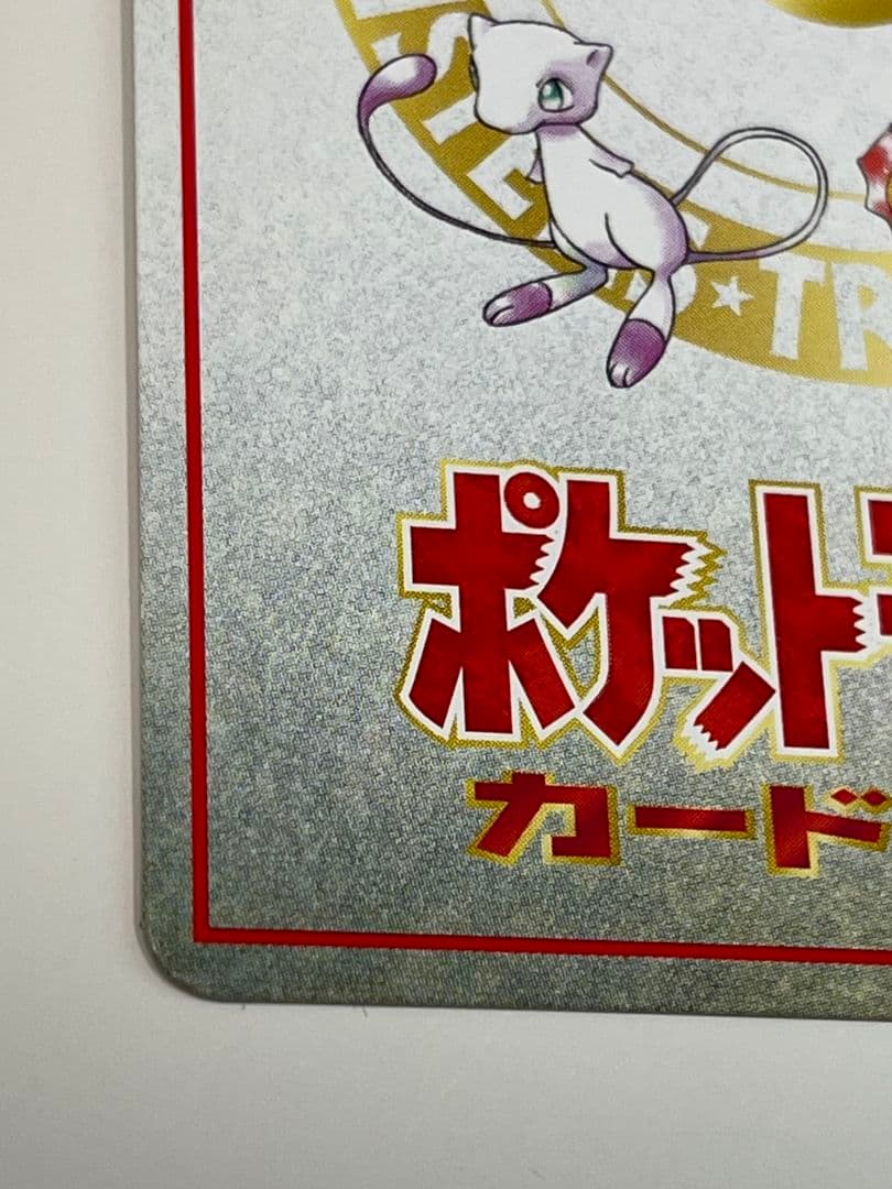 P*i様 オーヤマのピカチュウ