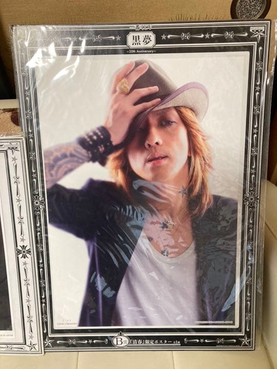 【激レア】黒夢 清春 人時 20th Anniversary ポスター