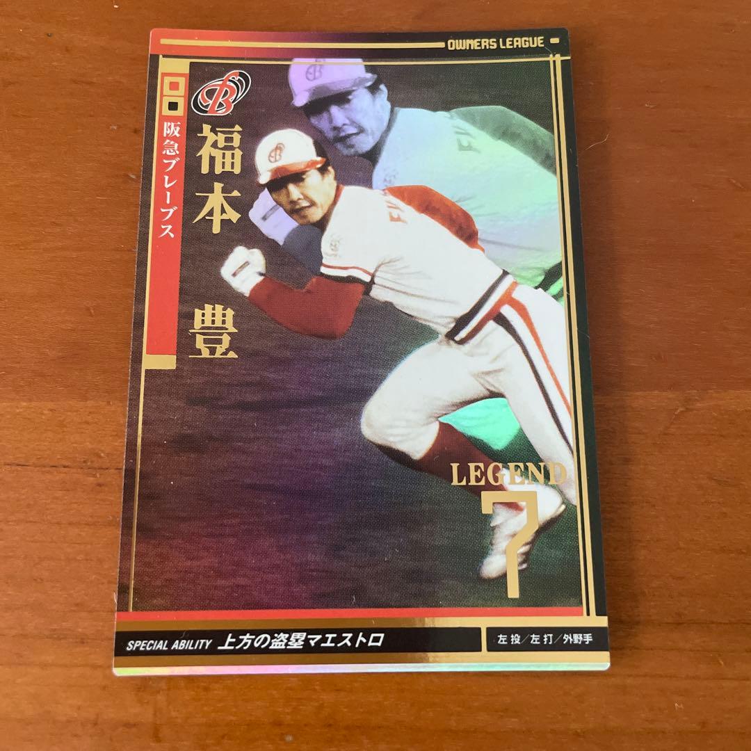 阪急ブレーブス プロ野球オーナーズリーグカード レジェンド他16枚セット