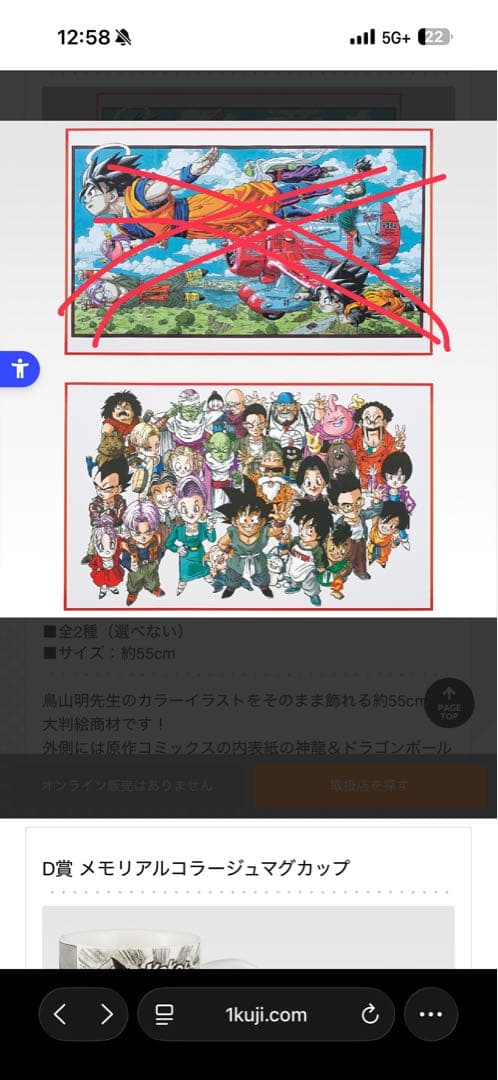 ドラゴンボール】40th ～其之一～ 72点セット まとめ売り
