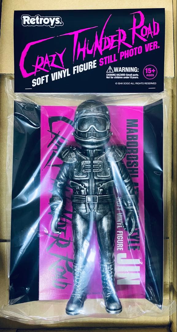 狂い咲きサンダーロード JINソフビ フィギュアスチール写真ver. - メルカリ