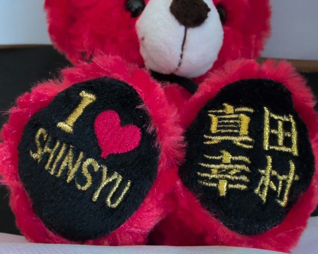 タ*ん様 ご当地ベアS＆SS　信州 真田幸村ベア