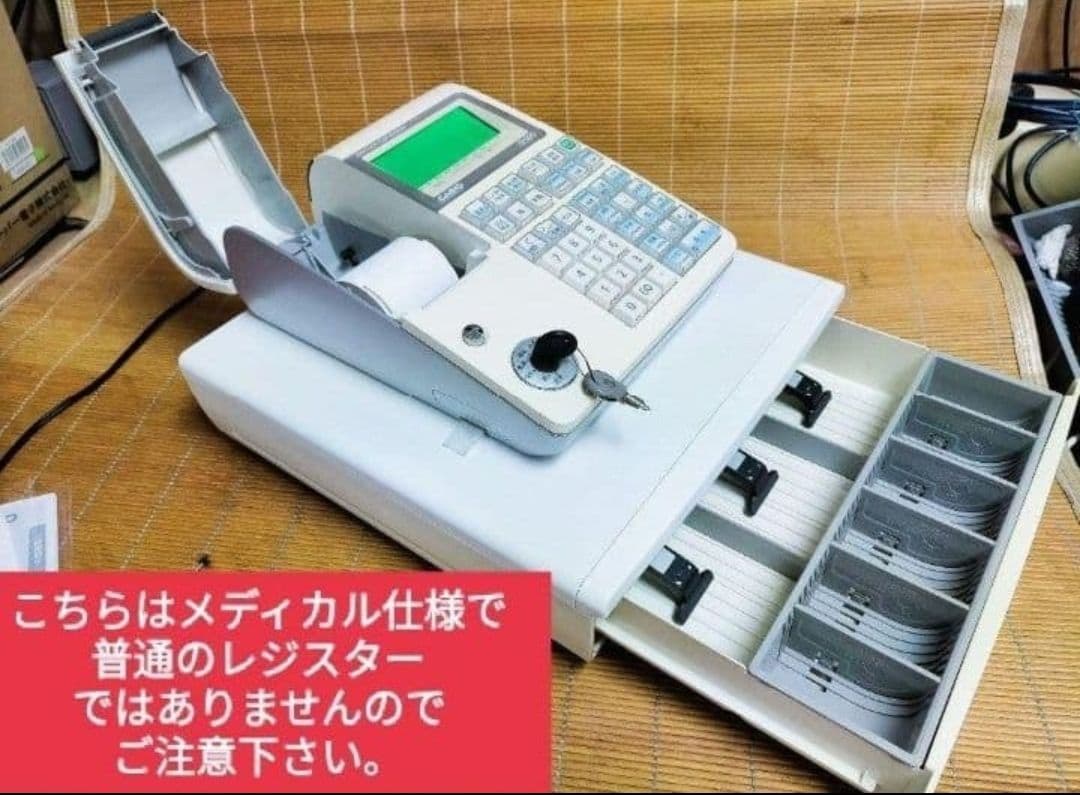 希少カシオレジスター 医院 歯科 薬局 点数計算専用レジスター 333100