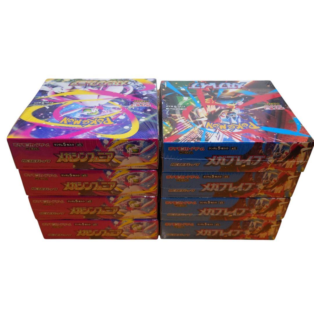 ポケモンカードゲーム メガブレイブ メガシンフォニア 各４box 新品未開封
