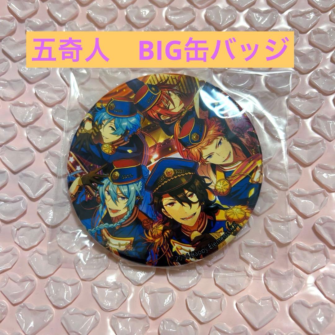 あんスタ 缶バッジ 冬コミ 五奇人 零 夏目 宗 奏汰 渉