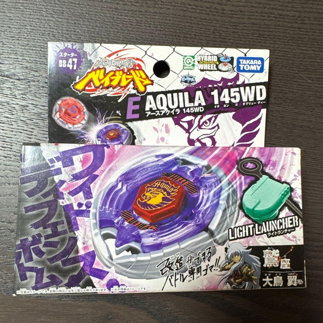 未開封】メタルファイトベイブレード 3個セット - メルカリ