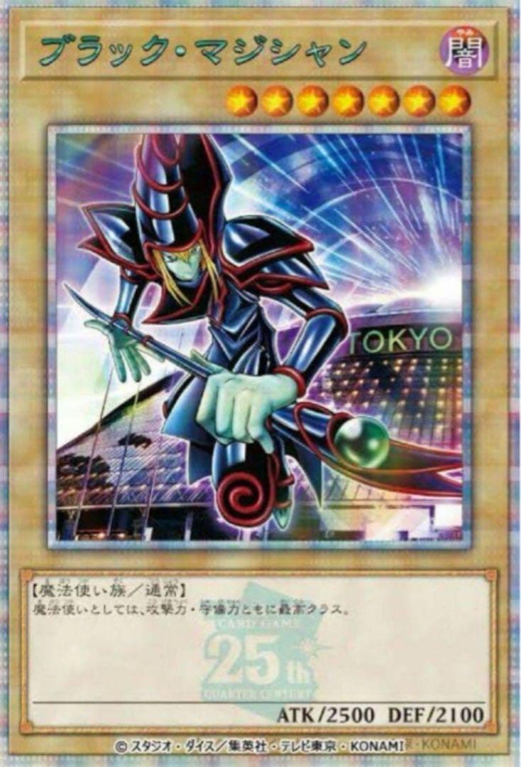 東京ドーム】遊戯王 ブラックマジシャン 決闘者伝説【25th】