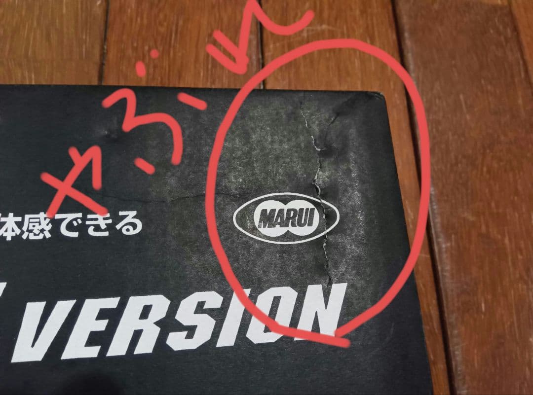 VSR−１０ リアルショック VER 日本製