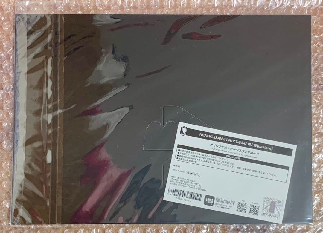NBA × NIJISANJI ラッキー賞 オリジナルメッセージスタンドボード